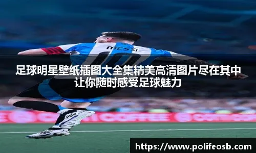 30分大胜！绿军赛季客场净胜分10.27 超本赛季雷霆排历